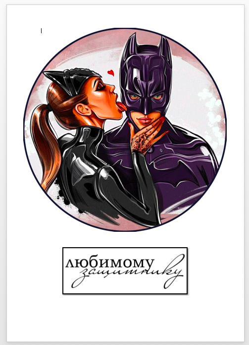 Изображение 23 февраля 6